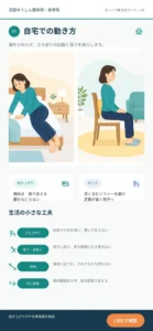 ぎっくり腰の時に自宅で腰を痛めにくく動く方法
