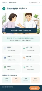 ぎっくり腰に対する当院の施術とサポート