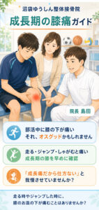 成長期