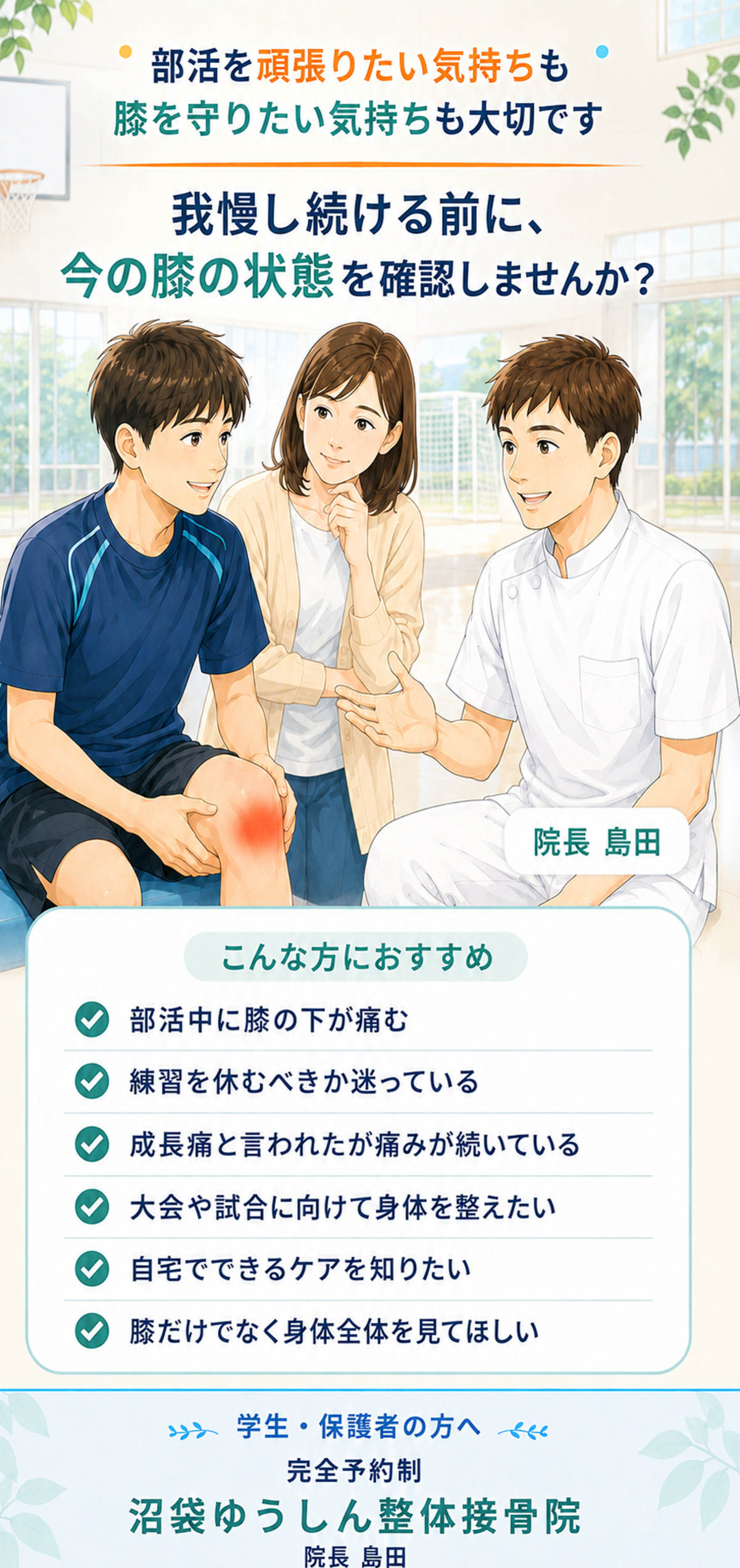 案内